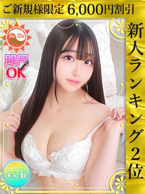 ニノさん　写メ画像